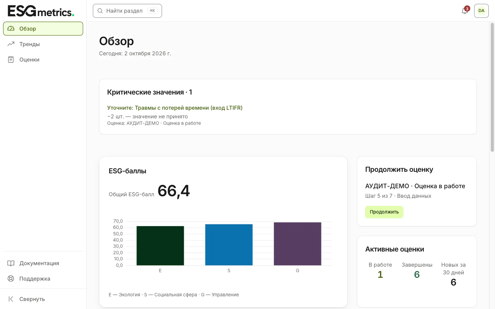 Главный экран платформы с обзором и боковым меню