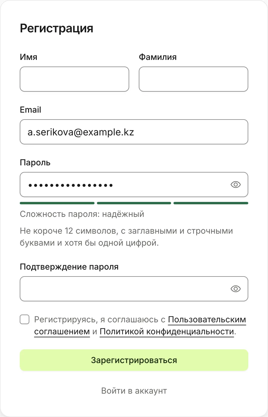 Форма регистрации с индикатором сложности и правилами пароля